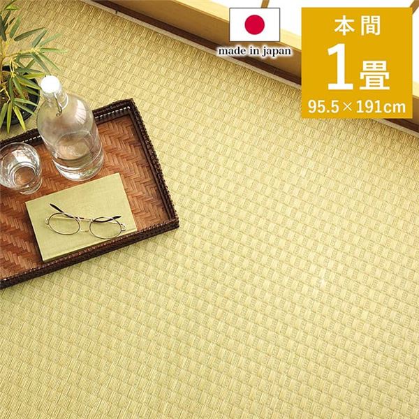 上敷き カーペット い草 国産 ナチュラル 市松柄 本間1畳（約95.5x191cm）