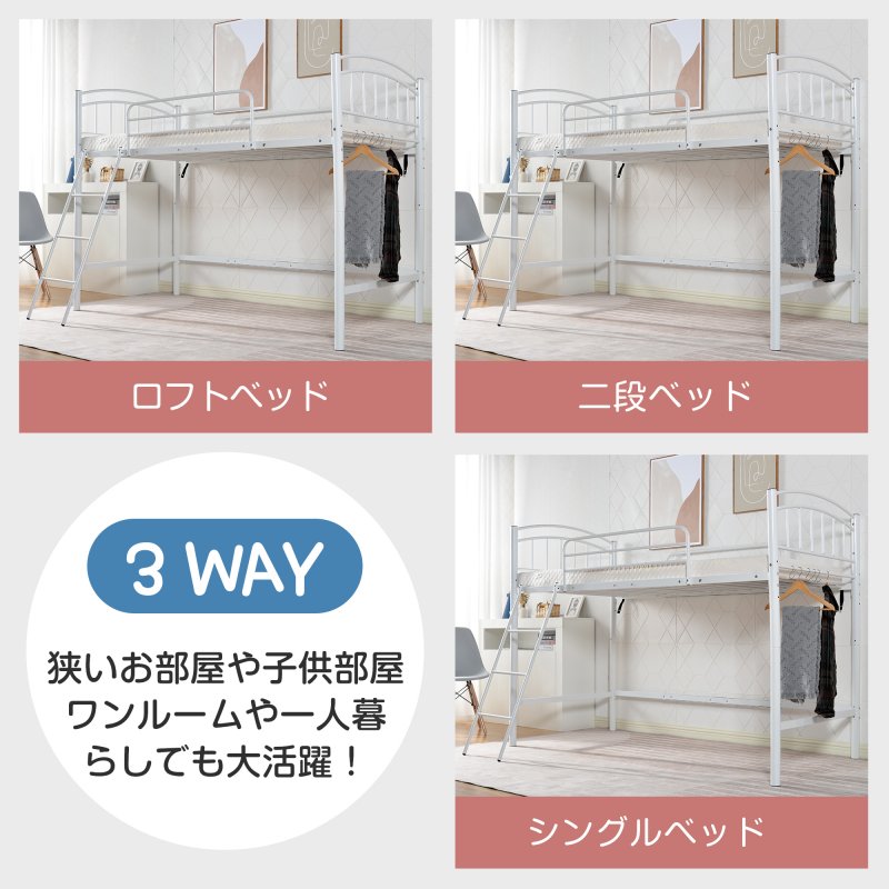 ロフトベッド ローベッド シングル パイプベッド はしご付き 収納 北欧風 子供部屋 スチール 耐震 ベッド 耐荷重 大人用