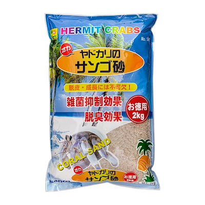 他サイト： 三晃商会　オカヤドカリのサンゴ砂　お徳用　２ｋｇ　ＣＲＣ50―70―50―00―00の商品画像