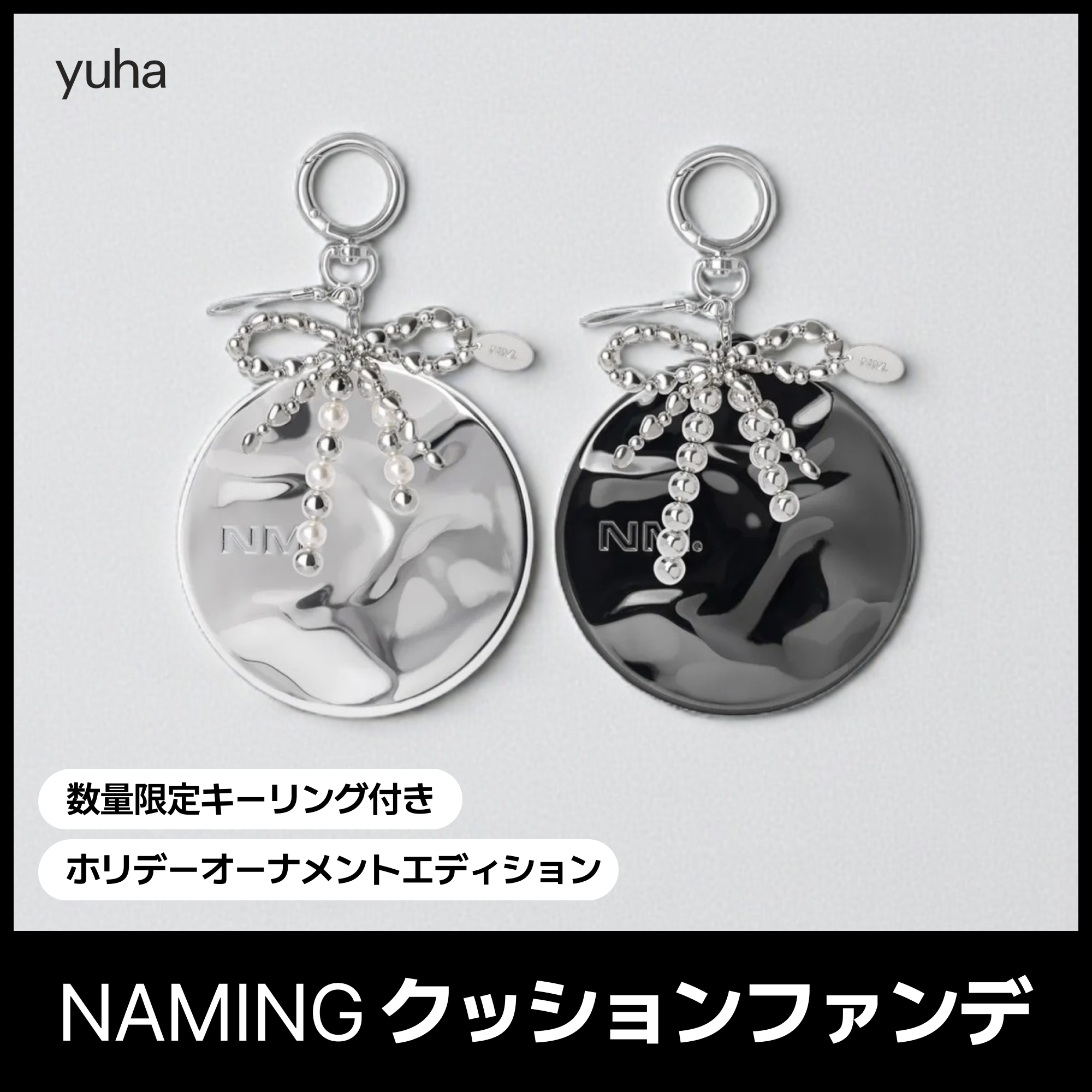 Qoo10] NAMING 【GIFT】【正規品】ホリデーオーナメン