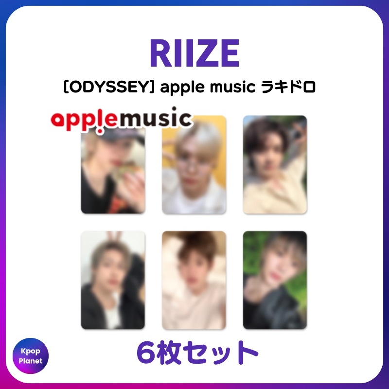 RIIZE ODYSSEY 特典 トレカ AppleMusic タワレコ コンプ RIIZE Odyssey applemusic 特典 6種セット コンプリート - メルカリ