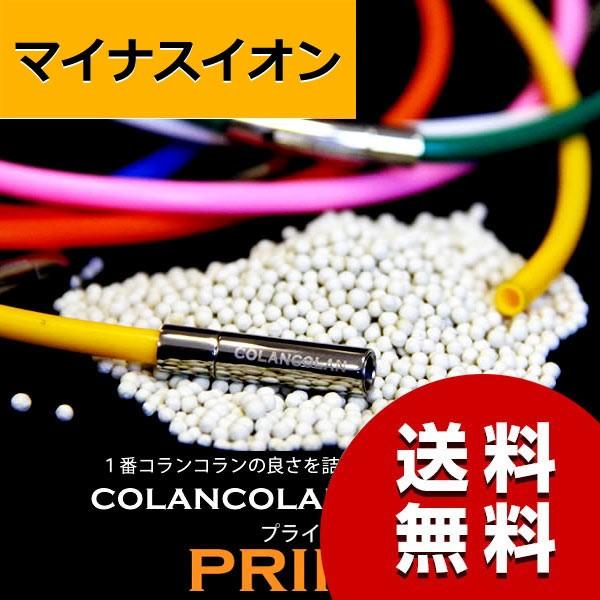 コランコラン スポーツ プライム ネックレス 菊地絵理香プロ愛用