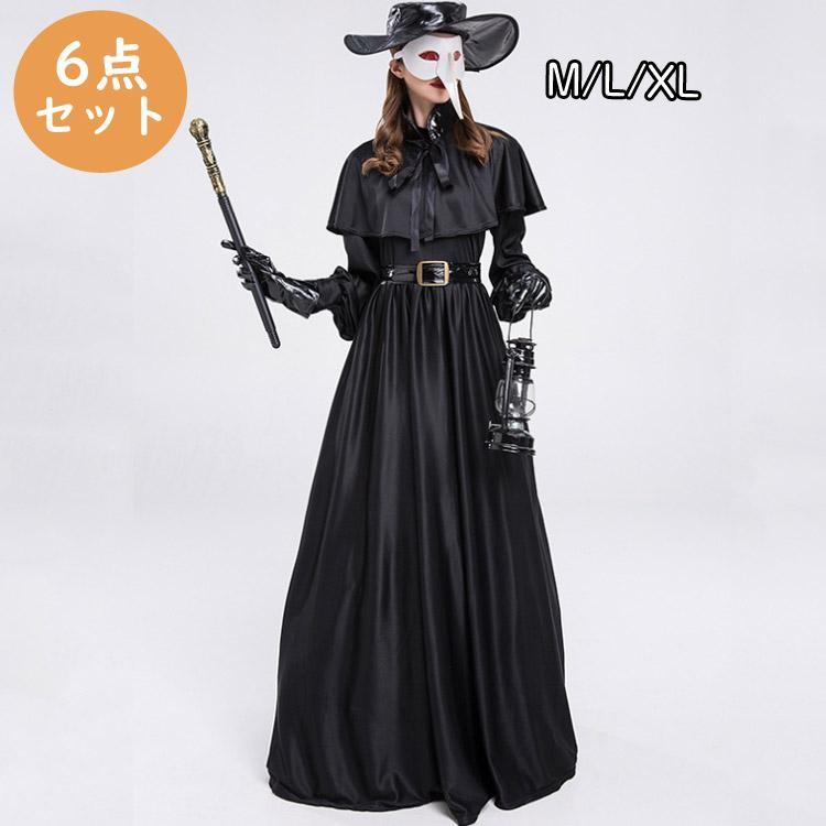 ハロウィン衣装 レディース コスプレ Women s Plague Doctor コスム レディース 衣装 女性 仮装 女性用 イベント パーティ 学芸会 ギフト プレゼント