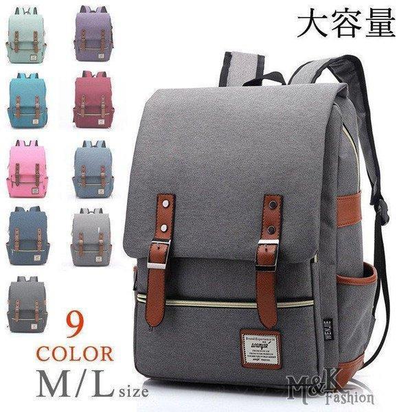 【即納】リュック メンズ レディース キッズ 子供 大人 男女兼用 リュックサック かばん バッグ ビジネス 大容量 通学 学生 仕事用 通勤 入学 遠足 旅行 丈夫 長持ち