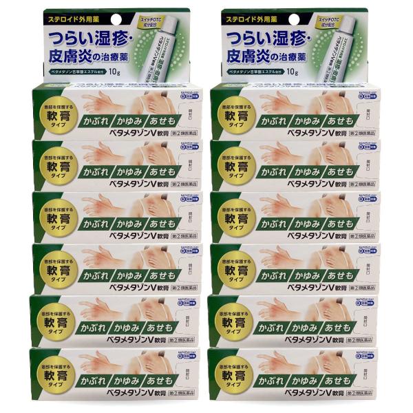 【第(2)類医薬品】ベタメタゾンV軟膏 10g 12個セット ステロイド外用薬 セルフメディケーション税制対象商品
