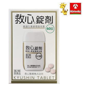 【第2類医薬品】救心製薬 救心錠剤 ６０錠