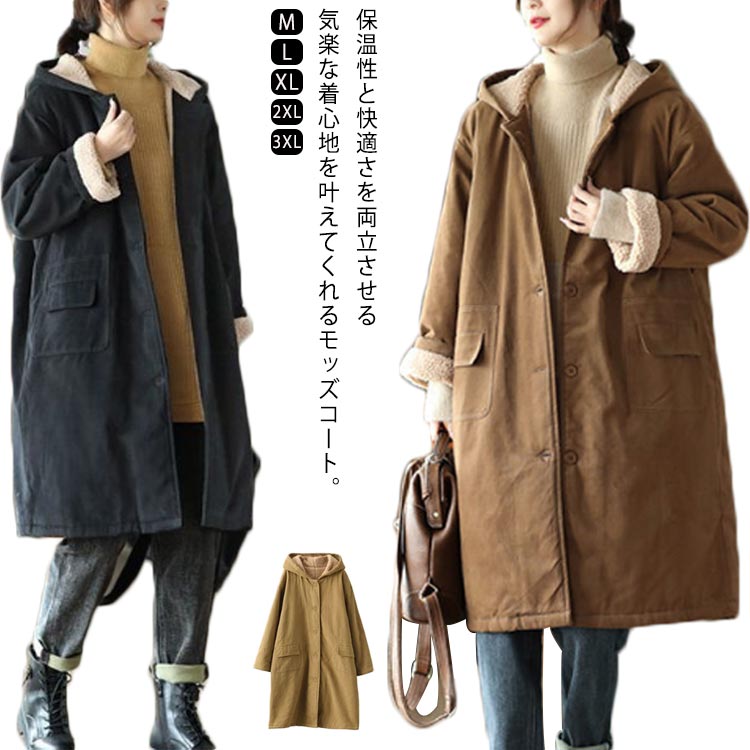 裏ボアコートレディース中綿コートロングコート裏起毛長袖ポケット付きゆったり厚アウター防寒対策暖かい冬物モッズコートフード付き大きいサイズカジュアル