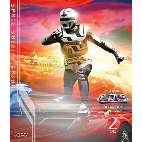 ギャバン ／ 宇宙刑事ギャバン Blu-ray BOX 2(Blu-ray Disc) (Blu-ray) BUTD-3965
