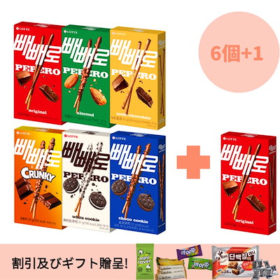 [韓国食品]韓国ポッキー ペペロ6種6個+1個チョコクッ...のサムネイル