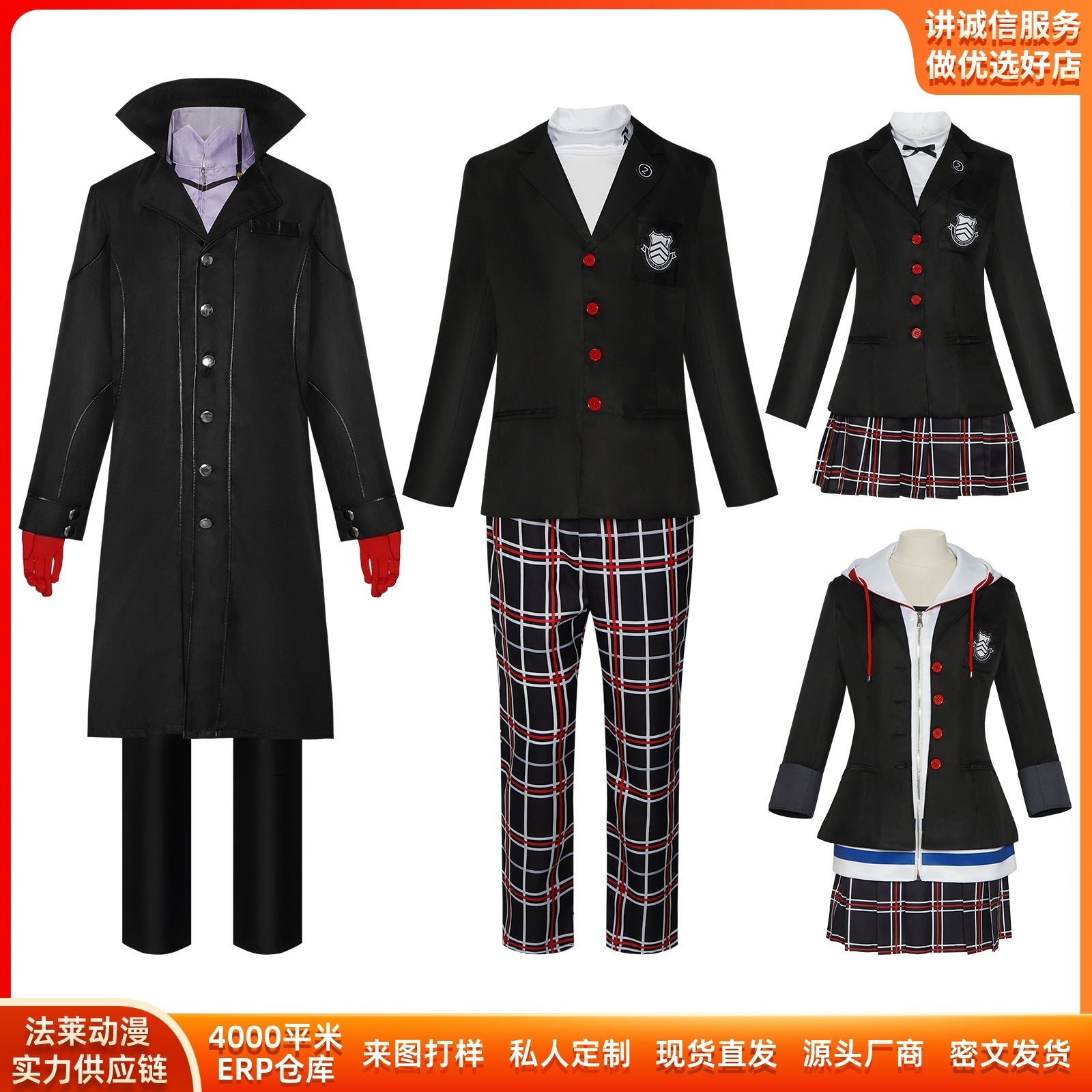 K861異聞録5雨宮蓮来栖暁joker怪盗装コスプレ舞台演技服