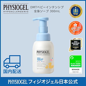【日本公式】DMT ベビー全身ソープ 300mL／ベビーソープ　ベビーシャンプー　敏感肌　乾燥肌