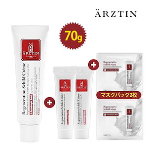 arztin セール パック