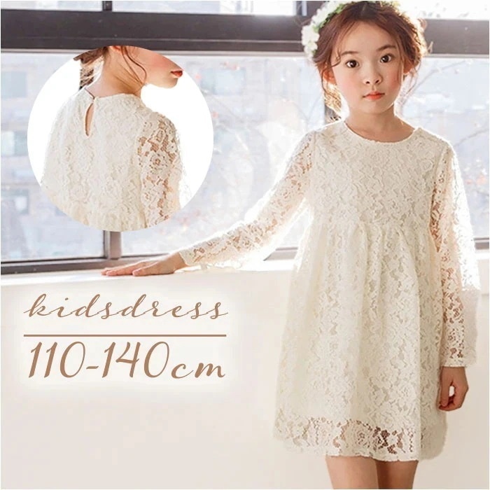 キッズ ドレス 刺繍 通販 子供ドレス ワンピース ワンピ 7分丈 シースルー レース 総レース 子供服 子ども服 女の子 子供 子ども こども おしゃれ かわいい おでかけ お出かけ お出掛け 韓国