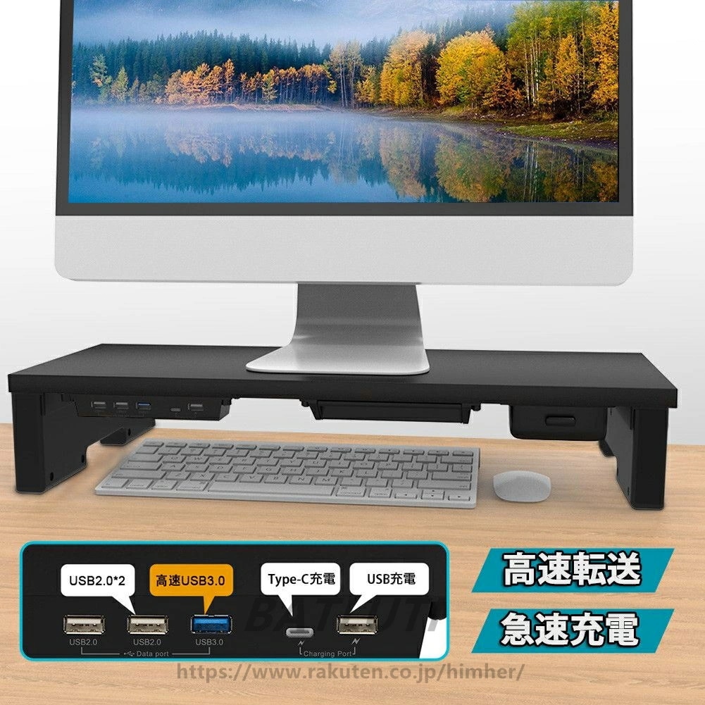 高品質 モニター台 机上台 スマホ/iPad ホルダー 引き出し付 usbハブ搭載 usb2.0/usb3.0 データ転送 Type-C 充電 ノートパソコン台 PC台 キーボード デスク 収納ケース