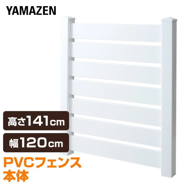 フェンス 目隠し 樹脂 固定金具セット 幅120高さ141 TPF1214A1 ホワイト