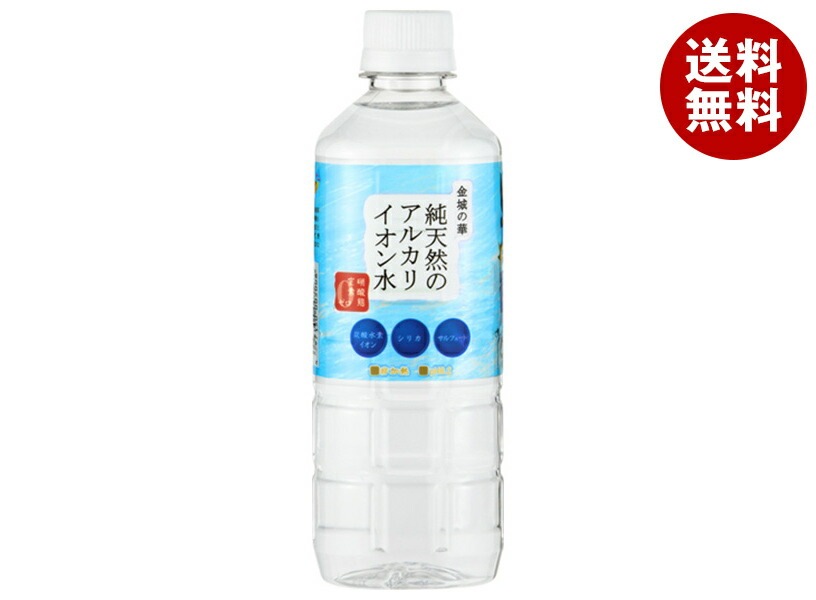 Qoo10] ケイ・エフ・ジー 純天然のアルカリイオン : 飲料