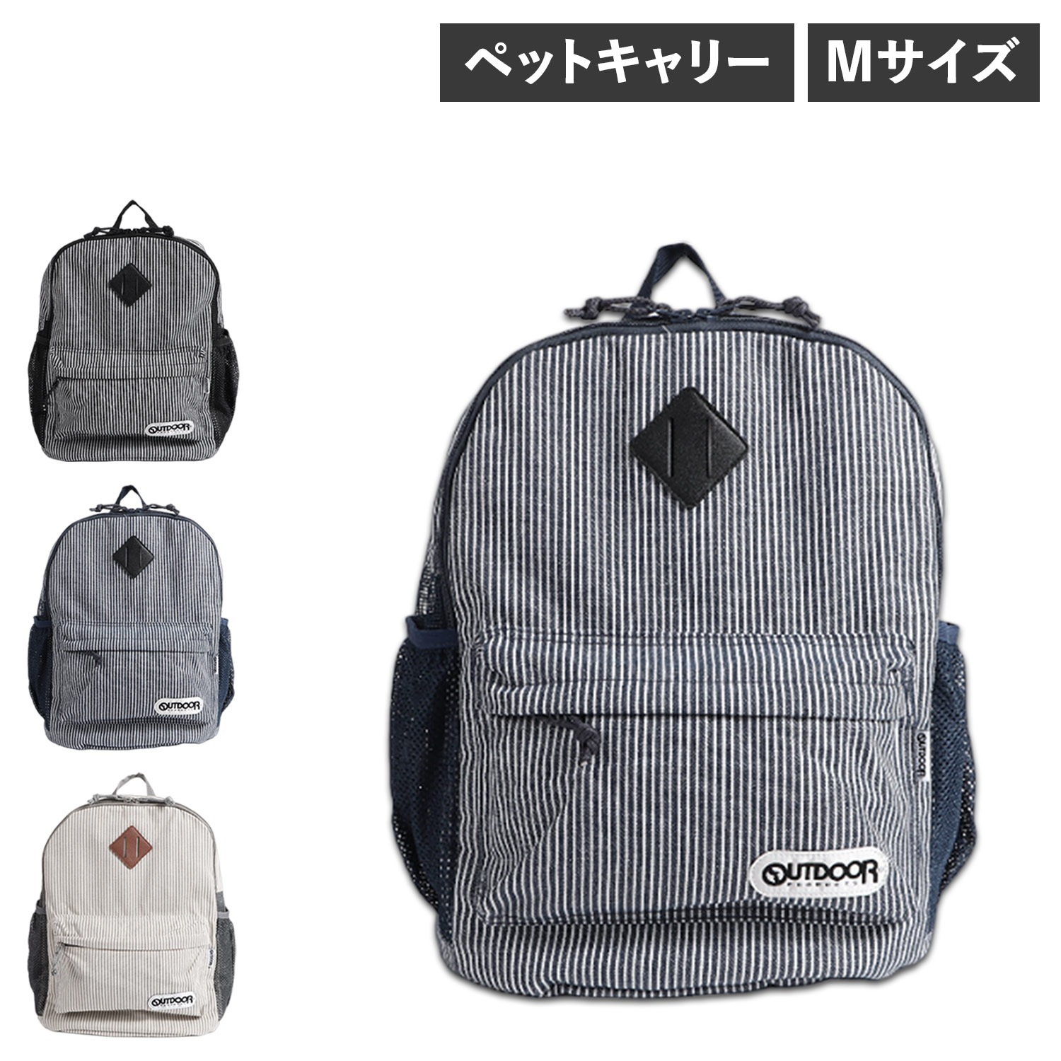リュック バッグ バックパック ペットキャリー Mサイズ OD213-011-002