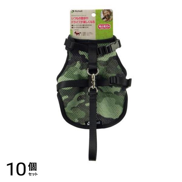 リッチェル おでかけベストハーネス S 超小型犬用 1個入 (カモフラージュ) 10個セット