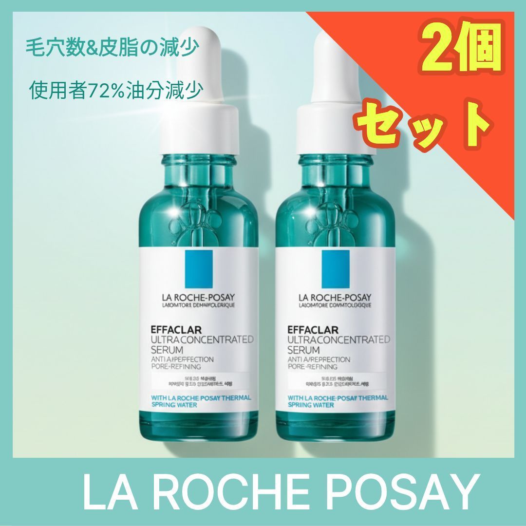 エファクラピールケアセラム, 30ml, 2個