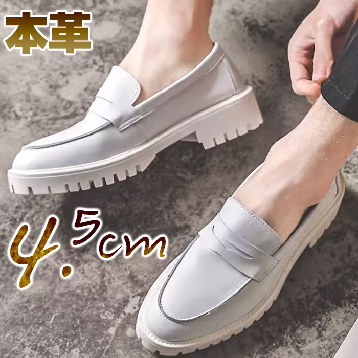 カジュアルシューズ メンズ 本革 豚革 シークレットシューズ おしゃれ 大人 高級感 シークレット ヒールアップ 4.5ｃｍ身長
