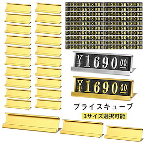 プライスキューブ 値札 プライスカード プライスプレート おしゃれ 高品質 自由に価格表示する 高級感 ゴールド シルバー 5/10/20組セット 3サイズ選択可能 送料無料