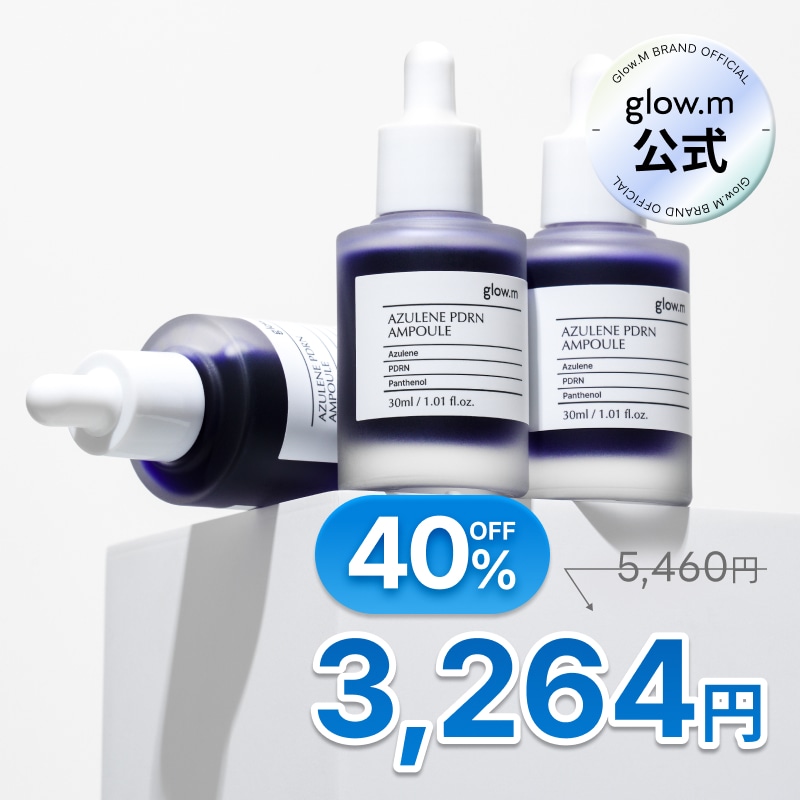 Qoo10] Glow.M 3日間でニキビ沈静 アズレンPDRNアン : スキンケア