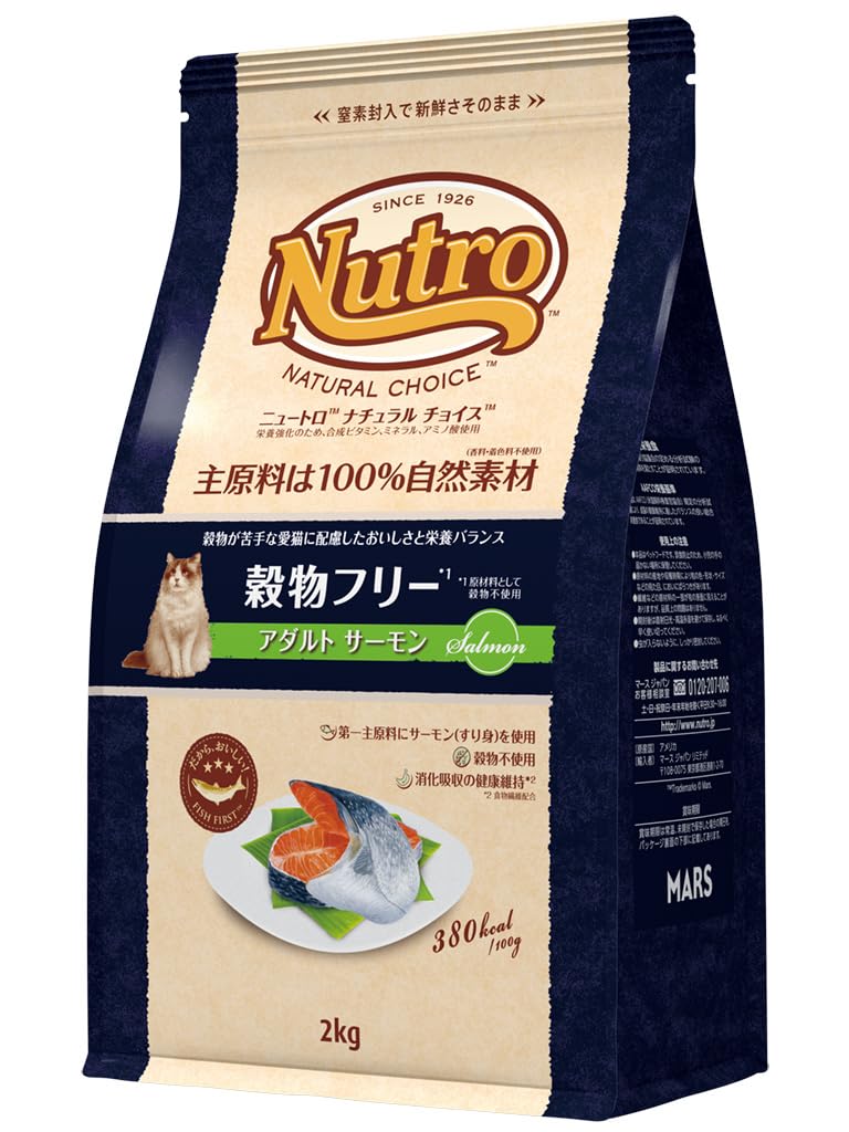 Nutro ナチュラルチョイス 成猫用 穀物フリー アダルト サーモン 2kg ドライフード 総合栄養食 1歳以上 キャットフード 猫 グレインフリー 厳選自然素材 消化吸収の健康維持 香料・着色料