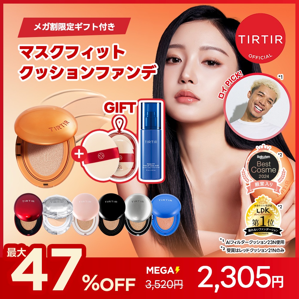 Qoo10] ティルティル 【メガ割限定】【おまけ付き】マスクフィッ
