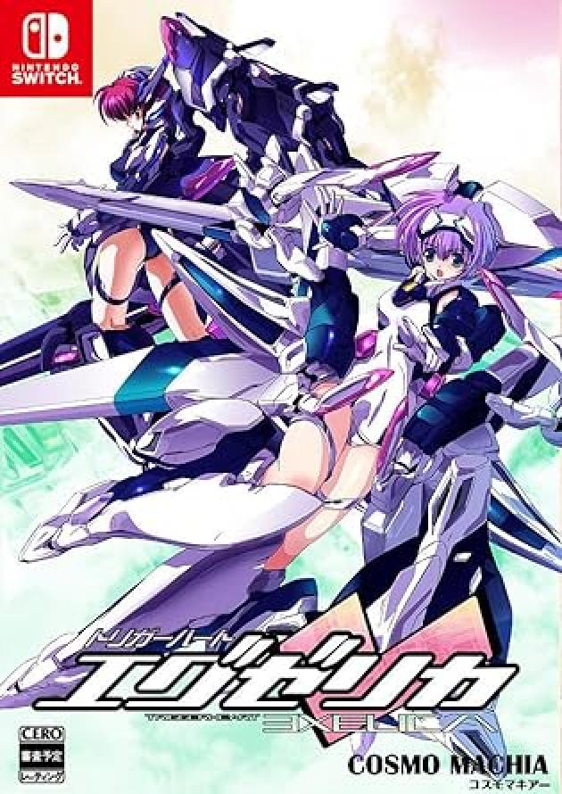トリガーハート エグゼリカ [Nintendo Switch]
