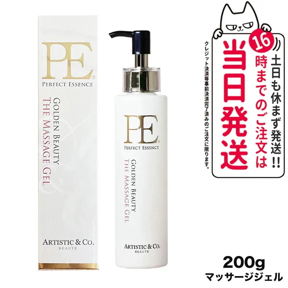 【2022新仕様】ARTISTIC&CO P.E ゴールデン ビューティー ザ マッサージジェル 200g アリーボシリーズボディ専用ジェル