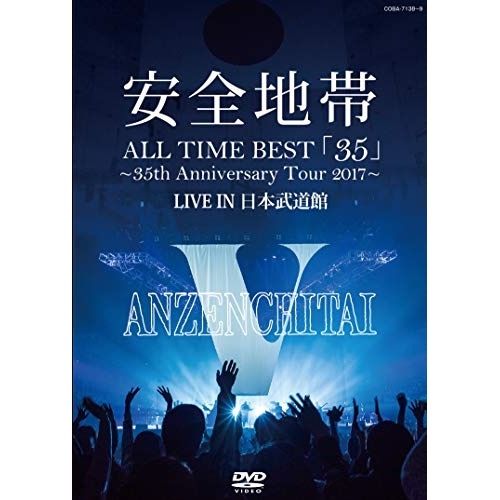 安全地帯 ／ ALL TIME BEST「35」35th Anniversary Tour .. (DVD) COBA-7138 6,166円