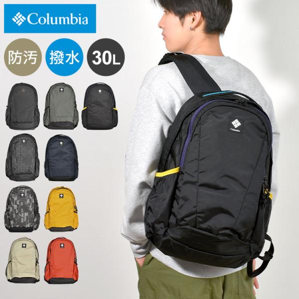 リュック 通学 男子 女子 大容量 30L メンズ レディース 軽量 pu8585 リュックサック 通勤 黒 A4 撥水 登山 防災 7,574円