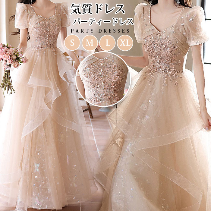 「数量限定」パーティードレス ロングドレス お誕生日 披露宴 卒業式 お呼ばれ ブライズメイド ドレス 花嫁 ドレス 演奏会 結婚式 フォーマル 二次会 ワンピース ドレス 花嫁 二次会