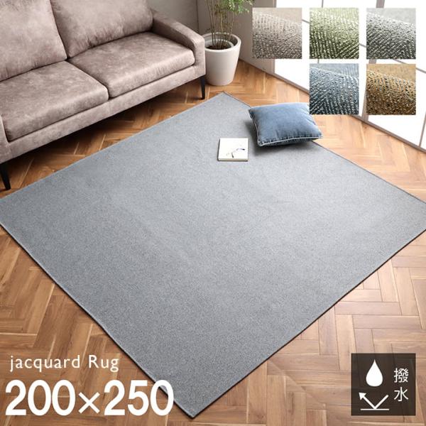 カーム カーペット 絨毯 ラグ 洗えるカーペット 洗える 撥水カーペット 撥水 コンパクト 収納 ヘリンボーン柄 滑り止め 床暖房 ホットカーペットKRM200250