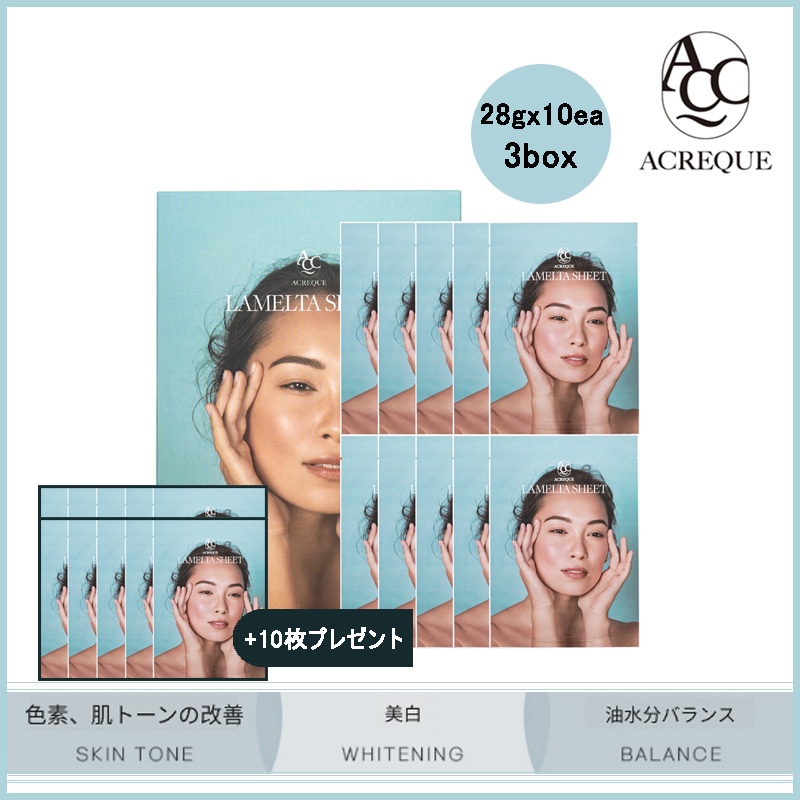 ラメルタシート シワケアアンプル 敏感マスクシート10ea x 3box (+シートパック10枚 ギフト)