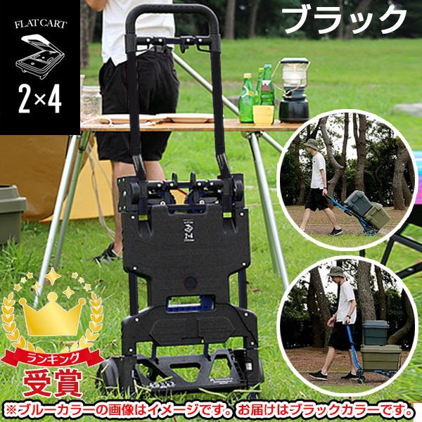 花岡車両 HANAOKA ブラック F-CART 2x4 フラットカート ツーバイフォー 二輪台車・四輪台車 カート キャンプ・アウトドアに最適 即納あり
