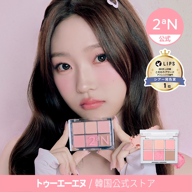 チャーリーズ パレット オブ ビューティファイング アイ トレンド