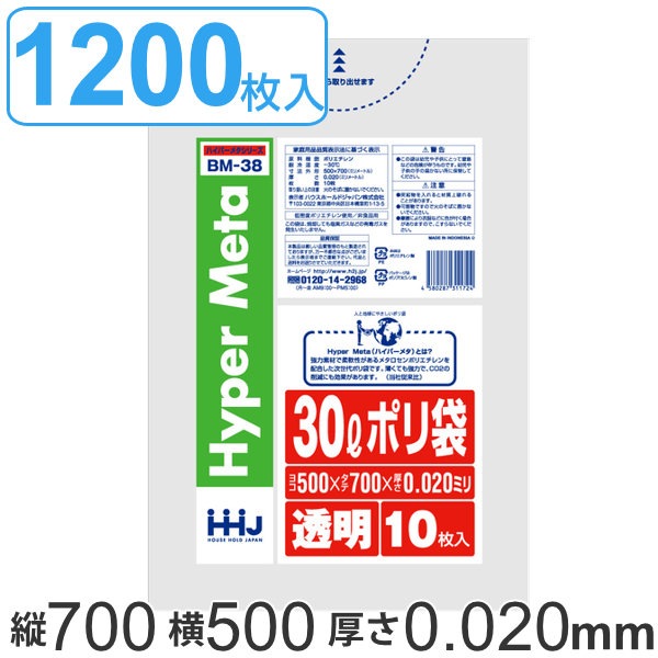 ゴミ袋 30L 70x50cm 厚さ0.02mm 10枚入り 120袋セット 透明 ポリ袋 30 リットル 1200枚 メタロセン 強化剤 つるつる ゴミ ごみ ごみ袋 まとめ買い LLDPE
