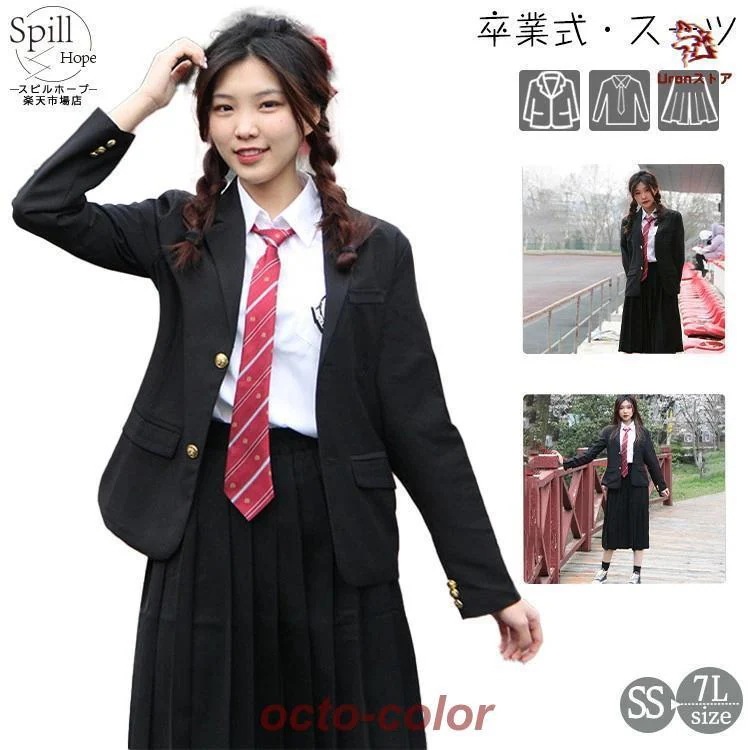 早買い早割 大きめサイズ 卒業式 スーツ 女の子 中学生 高校生 4点セット 制服 JK 韓国 小学生 ネクタイ スカートスーツ ジャケット スカート かっこいい セット 卒服 フォ