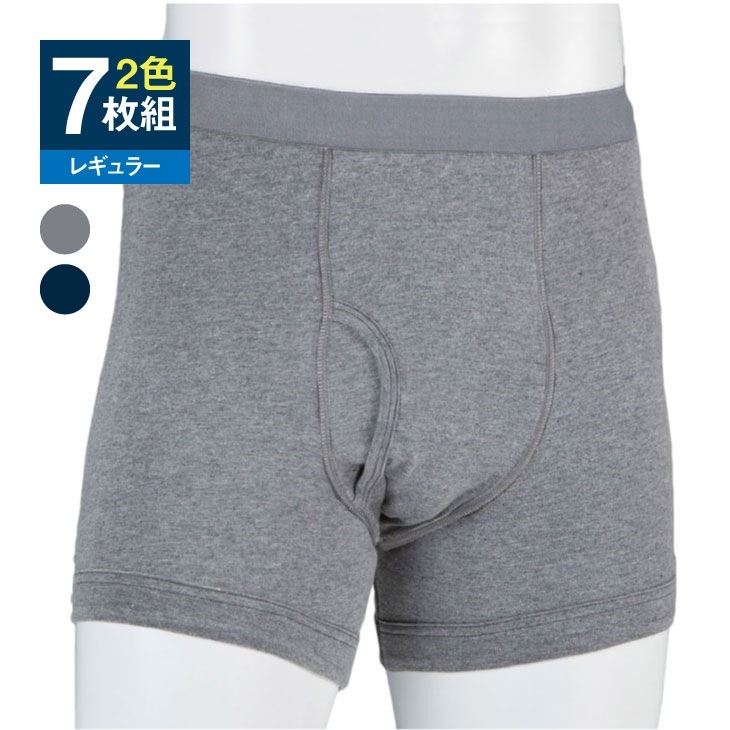 ファミラ さわやか安心ボクサーパンツ 2色7枚組 50cc レギュラータイプ グレー4枚＋紺3枚 抗菌 消臭 防臭 失禁パンツ 吸水パット付き 軽失禁 ボクサーパンツ 前開きタイプ