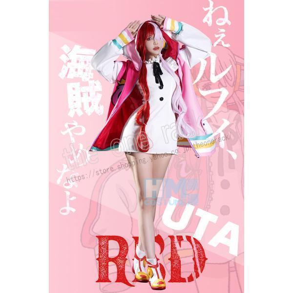【品質良い 大好評中】ONE PIECE FILM RED 世界の歌姫 ワタ Uta コスプレ衣装ウィッグ 靴 コスチューム ハロウィン クリスマス 制服 大人 アニメ cosplay イベント