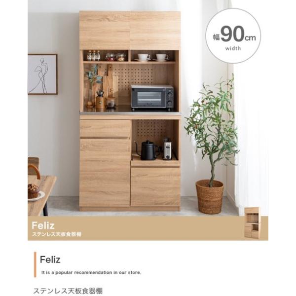 キッチンラック おしゃれ 北欧 幅90 高さ180 棚 レンジ台 食器棚 木製 大型 ハイタイプ ステンレス コンセント付き キッチン収納 新生活 Feliz ID003 45,250円