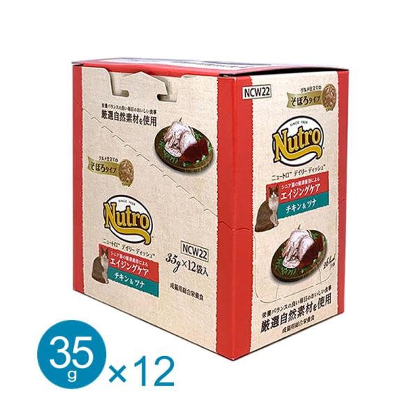 ★ ニュートロ デイリー ディッシュ 子猫用 チキン&ツナ★ムース35g×96袋 デイリー ディッシュ™ 子猫用 チキン＆ツナ なめらかなムース