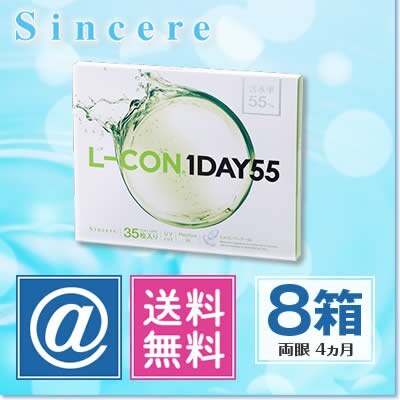 エルコンワンデー55 (35枚) 8箱