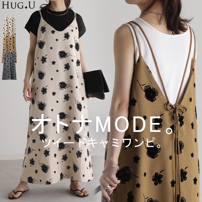 ワンピース キャミワンピース 花柄 ロング ツイード レディース キャミワンピ ロングワンピース 5,621円