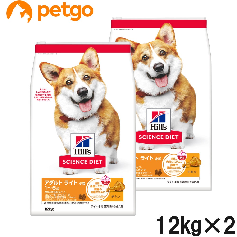 サイエンスダイエット ライト 小粒 肥満傾向の成犬用 12kg×2個【まとめ買い】