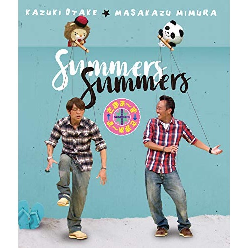 さまぁず(大竹一樹・三村マサカズ) ／ さまぁず×さまぁず Blu-ray BOX(4243)(完全生産限定版)... (Blu-ray) SSXX-209
