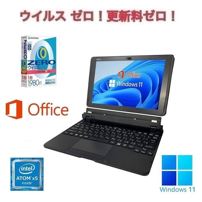 【サポート付】富士通 Q507 Windows11 WEBカメラ メモリー:4GB SSD:64GB