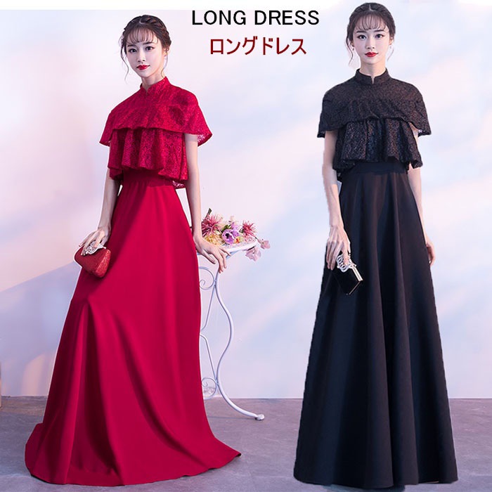 ドレス 大人 ピアノ 発表会 黒 ロングドレス 演奏会 袖あり ロングドレス 母親 結婚式 おしゃれ フォーマル パーティードレス お呼ばれ 他と被らない 20代 30代 40代【XS3XL】