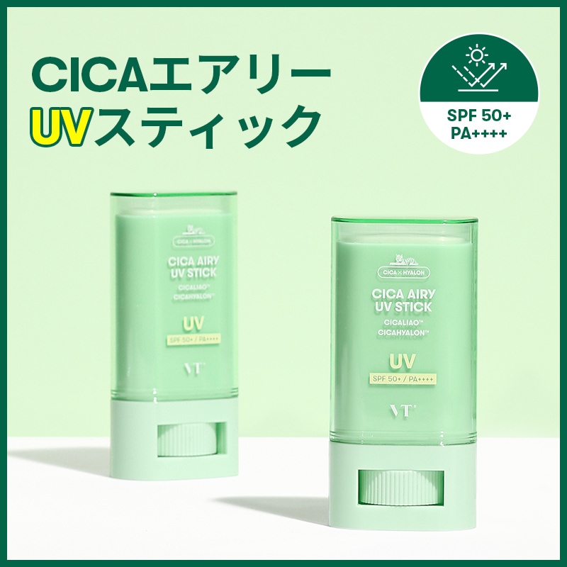 CICA シートマスク マイルドクレンジングバーム エアリーUVスティック